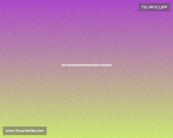 德章泰-穆雷怒吼晒图回应湖人传闻：时隔多月发推引热议！(德泰章穆雷选秀)