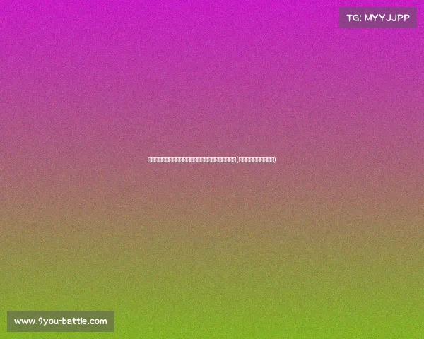 普京访朝强调俄朝合作深化:推动建立自主贸易结算体系(俄朝友好合作互助条约) 普京访朝强调俄朝合作深化:推动建立自主贸易结算体系(俄朝友好合作互助条约)