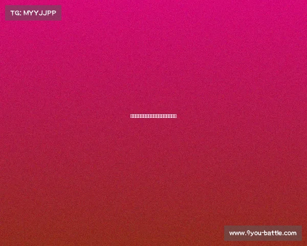 欧洲国家联赛摩纳哥队本耶德尔推射破门