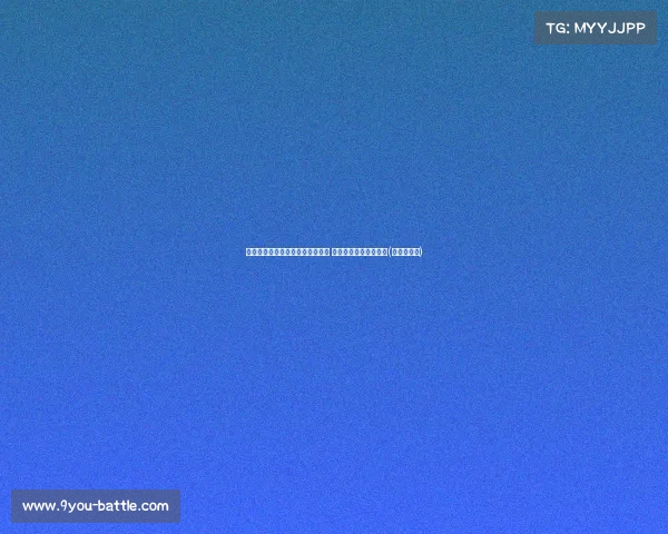 王丽丽谈备战奥运:现在仍在调整 希望全力以赴迎接挑战(王丽丽采访) 王丽丽谈备战奥运:现在仍在调整 希望全力以赴迎接挑战(王丽丽采访)